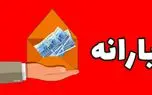 آخرین خبر درباره واریز یارانه دهکهای 4 تا 9 / آیا مبلغ آن تغییر میکند؟ 1 d8a2d8aed8b1db8cd986 d8aed8a8d8b1 d8afd8b1d8a8d8a7d8b1d987 d988d8a7d8b1db8cd8b2 db8cd8a7d8b1d8a7d986d987 d8afd987daa9d987d8a7db8c 68020dee7a091