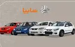 آخرین قیمت خودروهای سایپا مستقیم از کارخانه! 1 d8a2d8aed8b1db8cd986 d982db8cd985d8aa d8aed988d8afd8b1d988d987d8a7db8c d8b3d8a7db8cd9bed8a7 d985d8b3d8aad982db8cd985 d8a7d8b2 daa9d8a7 6803f8a4a2570