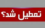 d8a2d8aed8b1db8cd986 d988d8b6d8b9db8cd8aa d8aad8b9d8b7db8cd984db8c d985d8afd8a7d8b1d8b3d88c d8afd8a7d986d8b4daafd8a7d987d987d8a7 680e82de0a5c0