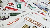 آنچه در بخش سیاسی روزنامههای ۹ اردیبهشت گذشت 1 d8a2d986da86d987 d8afd8b1 d8a8d8aed8b4 d8b3db8cd8a7d8b3db8c d8b1d988d8b2d986d8a7d985d987d987d8a7db8c dbb9 d8a7d8b1d8afdb8cd8a8 681086ca6191a