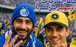 آوای استقلال آتش به پا کرد/ کنایه تند به پرسپولیس و چهارتایی شدنشان! +عکس 1 d8a2d988d8a7db8c d8a7d8b3d8aad982d984d8a7d984 d8a2d8aad8b4 d8a8d987 d9bed8a7 daa9d8b1d8af daa9d986d8a7db8cd987 d8aad986d8af d8a8d987 68035ad18534e