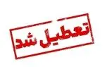 آیا مدارس اراک فردا چهارشنبه ۱۰ اردیبهشت ۱۴۰۴ تعطیل است؟ | جزییات تعطیلی مدارس اراک فردا چهارشنبه ۱۰ اردیبهشت 1 d8a2db8cd8a7 d985d8afd8a7d8b1d8b3 d8a7d8b1d8a7daa9 d981d8b1d8afd8a7 da86d987d8a7d8b1d8b4d986d8a8d987 dbb1dbb0 d8a7d8b1d8afdb8cd8a8d987 68109fe46428c