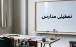 آیا مدارس لرستان فردا چهارشنبه ۱۰ اردیبهشت ۱۴۰۴ تعطیل است؟ | جزییات تعطیلی مدارس لرستان فردا چهارشنبه ۱۰ اردیبهشت 1 d8a2db8cd8a7 d985d8afd8a7d8b1d8b3 d984d8b1d8b3d8aad8a7d986 d981d8b1d8afd8a7 da86d987d8a7d8b1d8b4d986d8a8d987 dbb1dbb0 d8a7d8b1d8afdb8c 6810b413874b8