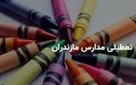 آیا مدارس مازندران فردا دوشنبه ۸ اردیبهشت ۱۴۰۴ تعطیل است؟ | جزییات تعطیلی مدارس مازندران فردا دوشنبه ۸ اردیبهشت 1 d8a2db8cd8a7 d985d8afd8a7d8b1d8b3 d985d8a7d8b2d986d8afd8b1d8a7d986 d981d8b1d8afd8a7 d8afd988d8b4d986d8a8d987 dbb8 d8a7d8b1d8afdb8cd8a8 680e0cf86cc0e