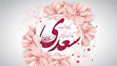 اجرای دف نوازی به مناسبت روز بزرگداشت شیخ اجل سعدی + فیلم 1 d8a7d8acd8b1d8a7db8c d8afd981 d986d988d8a7d8b2db8c d8a8d987 d985d986d8a7d8b3d8a8d8aa d8b1d988d8b2 d8a8d8b2d8b1daafd8afd8a7d8b4d8aa d8b4 6805f26dd50db
