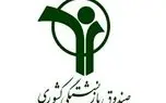 احکام جدید حقوق بازنشستگان کشوری و فرهنگیان در اردیبهشت ۱۴۰۴ صادر شد: نحوه دریافت فیش حقوقی آنلاین 1 d8a7d8addaa9d8a7d985 d8acd8afdb8cd8af d8add982d988d982 d8a8d8a7d8b2d986d8b4d8b3d8aadaafd8a7d986 daa9d8b4d988d8b1db8c d988 d981d8b1d987 6811f35c34cc3
