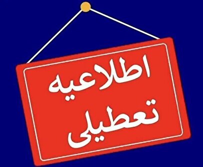 d8a7d8afd8a7d8b1d8a7d8aa d8a7db8cd986 d8a7d8b3d8aad8a7d986 d9bed986d8acd8b4d986d8a8d987d987d8a7 d8aad8b9d8b7db8cd984 d8b4d8af 6803c650252b3