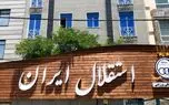 استقلال دوباره ستاره ۱۰ میلیاردی خود را با قرارداد ۲۰ میلیاردی جذب کرد! 1 d8a7d8b3d8aad982d984d8a7d984 d8afd988d8a8d8a7d8b1d987 d8b3d8aad8a7d8b1d987 dbb1dbb0 d985db8cd984db8cd8a7d8b1d8afdb8c d8aed988d8af d8b1 6803da58a4bef