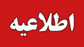 اطلاعیه معاونت سیما در پی خطای صورت گرفته در برنامه سیمای خانواده 1 d8a7d8b7d984d8a7d8b9db8cd987 d985d8b9d8a7d988d986d8aa d8b3db8cd985d8a7 d8afd8b1 d9bedb8c d8aed8b7d8a7db8c d8b5d988d8b1d8aa daafd8b1d981 68094d69ef448