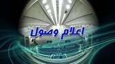 d8a7d8b9d984d8a7d985 d988d8b5d988d984 d8b7d8b1d8ad d8a7d8b1d8aad982d8a7db8c daa9d8b1d8a7d985d8aa d8b2d986d8a7d986 d8afd8b1 d985d8acd984 6808a35ecea1a