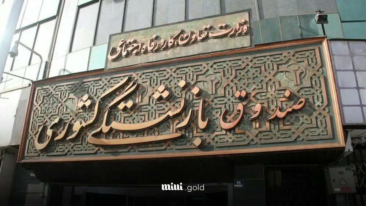 افزایش حقوق بازنشستگان مشروط شد 1 d8a7d981d8b2d8a7db8cd8b4 d8add982d988d982 d8a8d8a7d8b2d986d8b4d8b3d8aadaafd8a7d986 d985d8b4d8b1d988d8b7 d8b4d8af 68078b864a64e