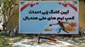 بازدید دنیامالی از کمپ در حال ساخت فدراسیون هندبال 1 d8a8d8a7d8b2d8afdb8cd8af d8afd986db8cd8a7d985d8a7d984db8c d8a7d8b2 daa9d985d9be d8afd8b1 d8add8a7d984 d8b3d8a7d8aed8aa d981d8afd8b1d8a7 680a1dba432c3