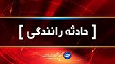 برخورد خودرو سواری و مینیبوس در محور سپیدان با ۱۵ مصدوم 1 d8a8d8b1d8aed988d8b1d8af d8aed988d8afd8b1d988 d8b3d988d8a7d8b1db8c d988 d985db8cd986db8cd8a8d988d8b3 d8afd8b1 d985d8add988d8b1 68105e55a12cd