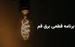 d8a8d8b1d986d8a7d985d987 d8aed8a7d985d988d8b4db8c d8a8d8b1d982 d8a7d8b3d8aad8a7d986 d982d985 d9bed986d8acd8b4d986d8a8d987 dbb1dbb1 d8a7 68125f240f348