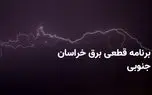 d8a8d8b1d986d8a7d985d987 d982d8b7d8b9db8c d8a8d8b1d982 d8aed8b1d8a7d8b3d8a7d986 d8acd986d988d8a8db8c d9bed986d8acd8b4d986d8a8d987 dbb1 68124b942cf7f