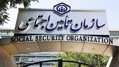 بیمه شدگان تامین اجتماعی این هدیه نقدی را از دست ندهند 1 d8a8db8cd985d987 d8b4d8afdaafd8a7d986 d8aad8a7d985db8cd986 d8a7d8acd8aad985d8a7d8b9db8c d8a7db8cd986 d987d8afdb8cd987 d986d982 68068104c4494