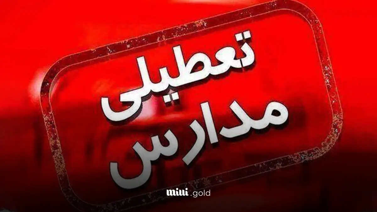 d8aad8a7d8b1db8cd8ae d8aad8b9d8b7db8cd984db8c d985d8afd8a7d8b1d8b3 d8afd8b1 d8a7d8b1d8afdb8cd8a8d987d8b4d8aa dbb1dbb4dbb0dbb4 d985d8b4 68108bc23e058