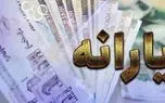 تایید افزایش یارانه معیشتی بازنشستگان در اردیبهشت 1404 1 d8aad8a7db8cdb8cd8af d8a7d981d8b2d8a7db8cd8b4 db8cd8a7d8b1d8a7d986d987 d985d8b9db8cd8b4d8aadb8c d8a8d8a7d8b2d986d8b4d8b3d8aadaafd8a7 6809d24a60cc2