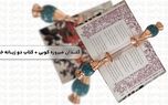 d8aad8b1daa9db8cd8a8 d8b5d986d8a7db8cd8b9 d8afd8b3d8aadb8c d8a8d8a7 d987d8afdb8cd987 d8a8d8b1d8a7db8c d987d8afdb8cd987 d8b1d988d8b2 d985 680f69c65ec41