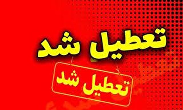 d8aad8b9d8b7db8cd984db8c d985d8afd8a7d8b1d8b3 d8b4d987d8b1d8b3d8aad8a7d986 d8a8d986d8afd8b1d8b9d8a8d8a7d8b3 680d144624e32