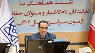 ثبت نام بیش از ۹۵۷ هزار نفر در نوبت اول آزمون سراسری۱۴۰۴/ ۶۳ درصد از شرکت کنندگان زن هستند 1 d8abd8a8d8aa d986d8a7d985 d8a8db8cd8b4 d8a7d8b2 dbb9dbb5dbb7 d987d8b2d8a7d8b1 d986d981d8b1 d8afd8b1 d986d988d8a8d8aa d8a7d988d984 d8a2 680b26f5bfd56