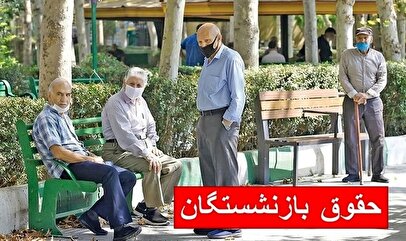 جدول افزایش حقوق بازنشستگان در سال ۱۴۰۴ منتشر شد +عکس 1 d8acd8afd988d984 d8a7d981d8b2d8a7db8cd8b4 d8add982d988d982 d8a8d8a7d8b2d986d8b4d8b3d8aadaafd8a7d986 d8afd8b1 d8b3d8a7d984 dbb1dbb4dbb0 68080e3524db8