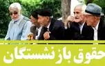 جدول تفکیک بانکها برای واریز حقوق بازنشستگان تأمین اجتماعی منتشر شد 1 d8acd8afd988d984 d8aad981daa9db8cdaa9 d8a8d8a7d986daa9d987d8a7 d8a8d8b1d8a7db8c d988d8a7d8b1db8cd8b2 d8add982d988d982 d8a8d8a7 68035aa814126