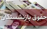 جدیدترین خبر درباره حقوق بازنشستگان تأمین اجتماعی: نحوه محاسبه در سال ۱۴۰۴ 1 d8acd8afdb8cd8afd8aad8b1db8cd986 d8aed8a8d8b1 d8afd8b1d8a8d8a7d8b1d987 d8add982d988d982 d8a8d8a7d8b2d986d8b4d8b3d8aadaafd8a7d986 d8aa 680ce641a4301