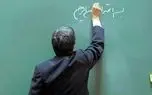 جزئیات جدید احکام بازنشستگی فرهنگیان در سال ۱۴۰۴ | شرط سنی ثابت ماند، سابقه بیمه تغییر کرد 1 d8acd8b2d8a6db8cd8a7d8aa d8acd8afdb8cd8af d8a7d8addaa9d8a7d985 d8a8d8a7d8b2d986d8b4d8b3d8aadaafdb8c d981d8b1d987d986daafdb8cd8a7d986 680d11a08bdd6