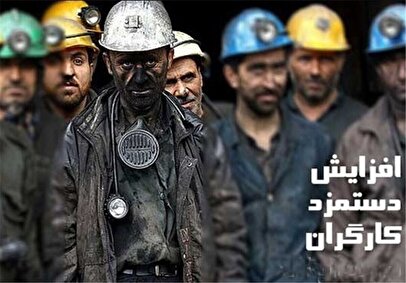 حقوق کارگران هر سه ماه یکبار تعیین شود 1 d8add982d988d982 daa9d8a7d8b1daafd8b1d8a7d986 d987d8b1 d8b3d987 d985d8a7d987 db8cdaa9d8a8d8a7d8b1 d8aad8b9db8cdb8cd986 d8b4d988 680dfc4c34b16