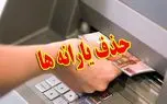 حقیقت حذف یارانه 430 هزار نفر فاش شد! 1 d8add982db8cd982d8aa d8add8b0d981 db8cd8a7d8b1d8a7d986d987 430 d987d8b2d8a7d8b1 d986d981d8b1 d981d8a7d8b4 d8b4d8af 6807e68802542