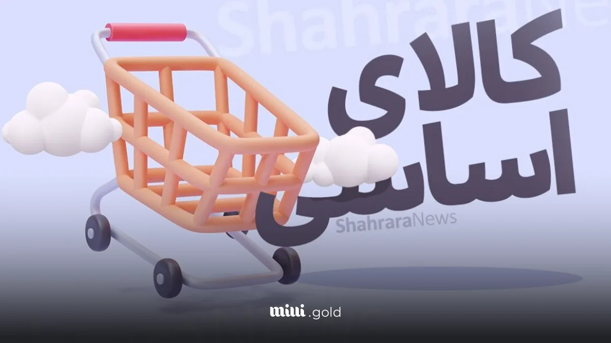 خبر خوش برای خانوارها / شارژ مستمر کالابرگ الکترونیکی تا پایان ۱۴۰۴ برای این دهکها + جزئیات مهم 1 d8aed8a8d8b1 d8aed988d8b4 d8a8d8b1d8a7db8c d8aed8a7d986d988d8a7d8b1d987d8a7 d8b4d8a7d8b1da98 d985d8b3d8aad985d8b1 daa9d8a7d984d8a7d8a8 67ff7e96a4f72