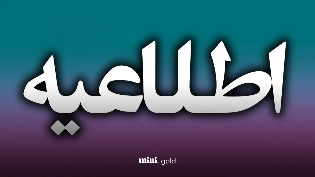d8aed8a8d8b1 d8aed988d8b4 d8a8d8b1d8a7db8c d985d8a7d8afd8b1d8a7d986 d8a7d8b9d8aad8a8d8a7d8b1 dbb6dbb0dbb0 d987d8b2d8a7d8b1 d8aad988d985 6808c15a9bf0c