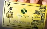 خبر مهم از اجرای مرحله سوم کالابرگ با افزایش رقم | خبر مهم دولت برای یارانه بگیران متقاضی کالابرگ 1 d8aed8a8d8b1 d985d987d985 d8a7d8b2 d8a7d8acd8b1d8a7db8c d985d8b1d8add984d987 d8b3d988d985 daa9d8a7d984d8a7d8a8d8b1daaf d8a8d8a7 d8a7d981 68091c0c08523
