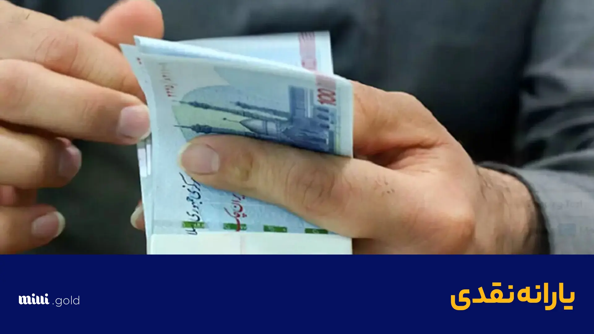 خبر مهم در مورد یارانه: ۲۵ میلیون نفر از لیست یارانهبگیرها حذف شدند! 1 d8aed8a8d8b1 d985d987d985 d8afd8b1 d985d988d8b1d8af db8cd8a7d8b1d8a7d986d987 dbb2dbb5 d985db8cd984db8cd988d986 d986d981d8b1 d8a7d8b2 680f3e44e7e45