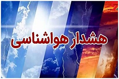 خوزستان قرمز شد / ساکنان این ۳ شهر مراقب باشند 1 d8aed988d8b2d8b3d8aad8a7d986 d982d8b1d985d8b2 d8b4d8af d8b3d8a7daa9d986d8a7d986 d8a7db8cd986 dbb3 d8b4d987d8b1 d985d8b1d8a7d982d8a8 680aadcf8a022