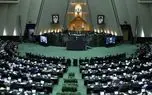 دستور فوری مجلس برای رفع مشکلات معلمان و کارگران 1 d8afd8b3d8aad988d8b1 d981d988d8b1db8c d985d8acd984d8b3 d8a8d8b1d8a7db8c d8b1d981d8b9 d985d8b4daa9d984d8a7d8aa d985d8b9d984d985d8a7d986 680e737072820