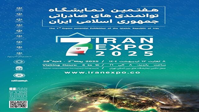 دعوت از سرمایهگذاران، تجار و فعالان بخش کشاورزی برای حضور در نمایشگاه ایران اکسپو 1 d8afd8b9d988d8aa d8a7d8b2 d8b3d8b1d985d8a7db8cd987daafd8b0d8a7d8b1d8a7d986d88c d8aad8acd8a7d8b1 d988 d981d8b9d8a7d984d8a7d986 680e2fdccc345