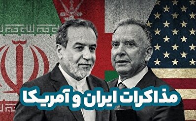 دو هیئت ایران و آمریکا هم اکنون در حال گفتوگو هستند + فیلم 1 d8afd988 d987db8cd8a6d8aa d8a7db8cd8b1d8a7d986 d988 d8a2d985d8b1db8cdaa9d8a7 d987d985 d8a7daa9d986d988d986 d8afd8b1 d8add8a7d984 daaf 680cc1b1bc0e0