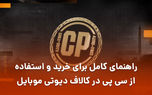 d8b1d8a7d987d986d985d8a7db8c daa9d8a7d985d984 d8a8d8b1d8a7db8c d8aed8b1db8cd8af d988 d8a7d8b3d8aad981d8a7d8afd987 d8a7d8b2 d8b3db8c d9be 6805264e03a7f