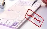 راهنمای کامل رفع سوءاثر چک برگشتی/ چند روز طول میکشد؟ 1 d8b1d8a7d987d986d985d8a7db8c daa9d8a7d985d984 d8b1d981d8b9 d8b3d988d8a1d8a7d8abd8b1 da86daa9 d8a8d8b1daafd8b4d8aadb8c da86d986d8af d8b1 680f5cc53ebf1