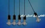 d8b3d8a7d8b9d8a7d8aa d982d8b7d8b9db8c d8a8d8b1d982 d8a7db8cd984d8a7d985 d8b3d987 d8b4d986d8a8d987 dbb9 d8a7d8b1d8afdb8cd8a8d987d8b4d8aa 680f7ce2b1ad7