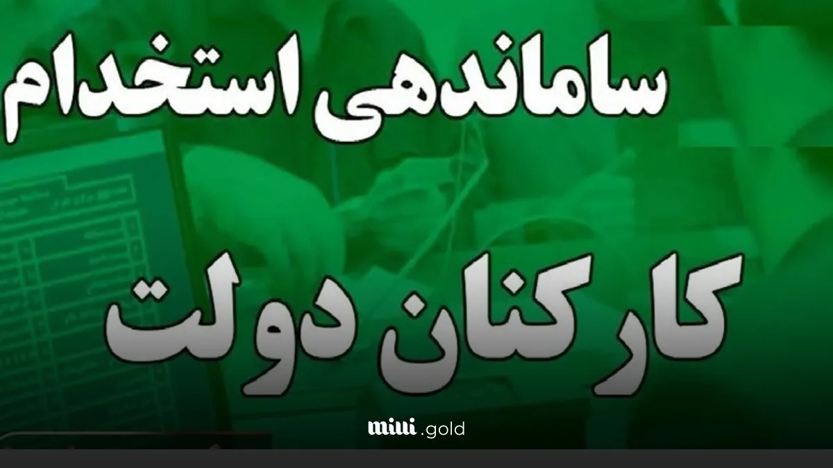 ساماندهی نیروی انسانی باید در اولویت دولت باشد/ نمیشود دو کارمند در یک اتاق دو حقوق متفاوت دریافت کنند 1 d8b3d8a7d985d8a7d986d8afd987db8c d986db8cd8b1d988db8c d8a7d986d8b3d8a7d986db8c d8a8d8a7db8cd8af d8afd8b1 d8a7d988d984d988db8cd8aa d8af 680795f78001d