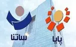 سقف جدید انتقال وجه پایا و ساتنا در سال 1404 چقدر است؟ 1 d8b3d982d981 d8acd8afdb8cd8af d8a7d986d8aad982d8a7d984 d988d8acd987 d9bed8a7db8cd8a7 d988 d8b3d8a7d8aad986d8a7 d8afd8b1 d8b3d8a7d984 1404 680d383919a2d