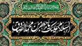 سوگنامه رادیو ویژه شهادت امام جعفر صادق (ع) 1 d8b3d988daafd986d8a7d985d987 d8b1d8a7d8afdb8cd988 d988db8cda98d987 d8b4d987d8a7d8afd8aa d8a7d985d8a7d985 d8acd8b9d981d8b1 d8b5d8a7d8af 6808a36445da2