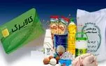 شارژ کالابرگ در ماه آینده/ دهکهای مشمول کدامند؟ + جزئیات 1 d8b4d8a7d8b1da98 daa9d8a7d984d8a7d8a8d8b1daaf d8afd8b1 d985d8a7d987 d8a2db8cd986d8afd987 d8afd987daa9d987d8a7db8c d985d8b4d985 6803f8aacfbba
