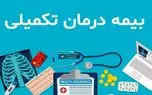 d8b4d8b1d8a7db8cd8b7 d8abd8a8d8aad986d8a7d985 d988 d9bed8b1d8afd8a7d8aed8aa d8add982 d8a8db8cd985d987 d8aadaa9d985db8cd984db8c 68126e11ac40f