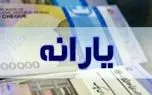 طرح یسنا/ آخرین جزئیات پرداخت یارانه 1.500.000 تومانی 1 d8b7d8b1d8ad db8cd8b3d986d8a7 d8a2d8aed8b1db8cd986 d8acd8b2d8a6db8cd8a7d8aa d9bed8b1d8afd8a7d8aed8aa db8cd8a7d8b1d8a7d986d987 1 500 000 680875a0dcc4c