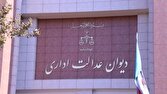 عدم صلاحیت دیوان عدالت اداری در رسیدگی به دعاوی علیه شرکتهای غیردولتی 1 d8b9d8afd985 d8b5d984d8a7d8addb8cd8aa d8afdb8cd988d8a7d986 d8b9d8afd8a7d984d8aa d8a7d8afd8a7d8b1db8c d8afd8b1 d8b1d8b3db8cd8afdaafdb8c 6808b62a7cb28