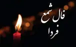 فال شمع روزانه امروز پنجشنبه 28 فروردین ماه 1404/ مژده که هدهد خوش خبرتان از راه رسید! 1 d981d8a7d984 d8b4d985d8b9 d8b1d988d8b2d8a7d986d987 d8a7d985d8b1d988d8b2 d9bed986d8acd8b4d986d8a8d987 28 d981d8b1d988d8b1d8afdb8cd986 6800a79c5edb2